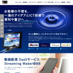 SMBB Presenter（プレゼンテーション動画配信サービス）