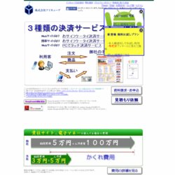 電子マネーEdy決済ASPサービス