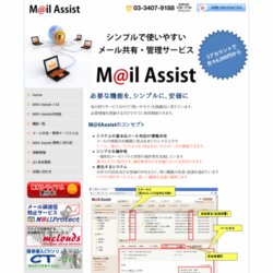 MailAssist