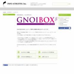 GNOIBOX　（ニョイボックス）