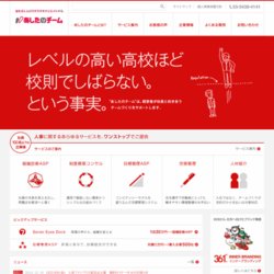 人事評価Webシステム「コンピリーダー」