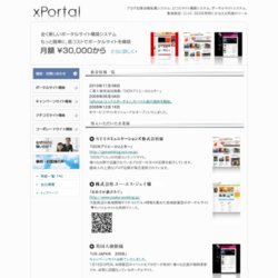 xPortal（エックスポータル）