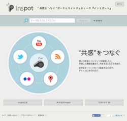 inspot（インスポット）