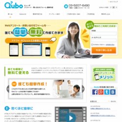 Qubo（キューボ）