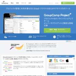 中小企業向けオンラインプロジェクトマネジメントソフト