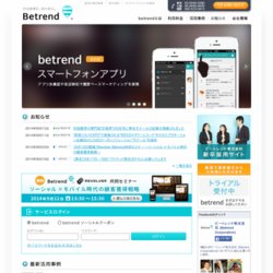 betrend(ビートレンド)