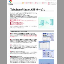 携帯電話販売管理ソフト TelephoneMaster