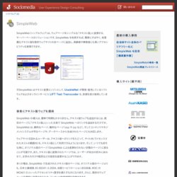 SimpleWeb（シンプルウェブ）