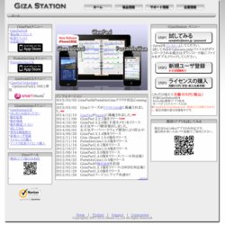 Giza Station（ギザ　ステーション）