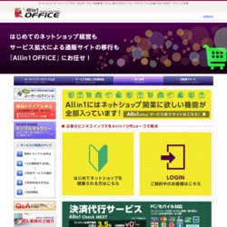 Allin1 OFFiCE（オールインワンオフィス）