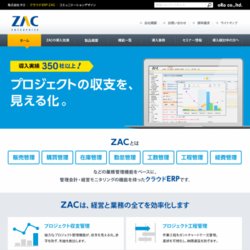 ZAC Enterprise（ザック エンタープライズ）