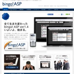 bingo! ASP（ビンゴ！ エーエスピー）