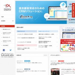 ASPSaaS型テキストマイニング「見える化エンジン」