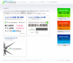 EC RECOMMENDER