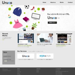 Uruca(ウルカ)