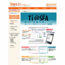 Ti @SFA（営業支援）