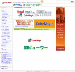 Cube Magic　（キューブマジック）