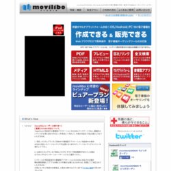 電子書籍オーサリングツール『moviliboSTUDIO』