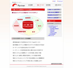 「Ｗａｌｔｚ人事ＥＲＰ」 人事・総務部門の業務を全て簡素化！