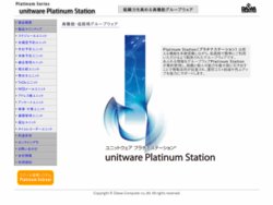 Platinum Station（プラチナステーション）