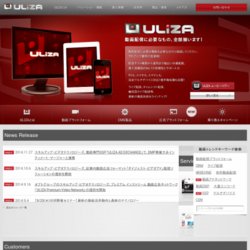 動画配信プラットフォーム「ULIZA」