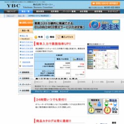 Web受注汰