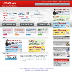 Web社内報サービス