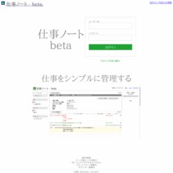 BusinessStructured かんたん業務マニュアル