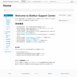 同時アクセスライセンス型Web会議 BizNuri ASP/SaaS