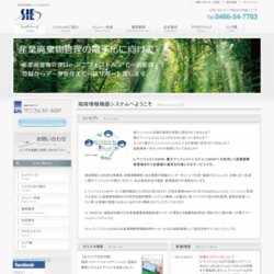 産廃電子マニフェストアシストシステム　e-マニフェストASP