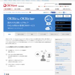 OKWave OKBiz Support