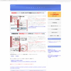 商品用サイト内検索システムASP